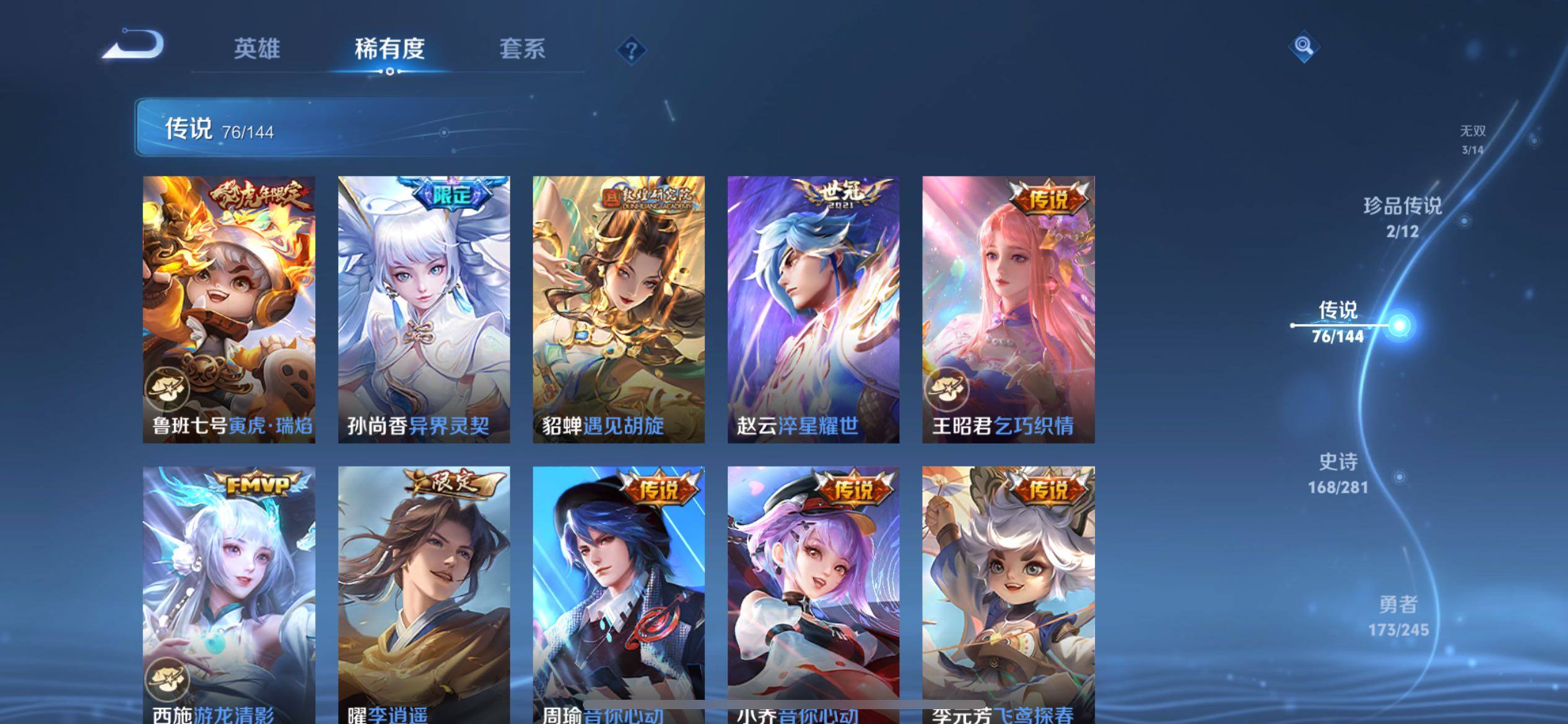 WZQM4421346王者荣耀账号详情图29 WZQM4421346王者荣耀账号详情图29