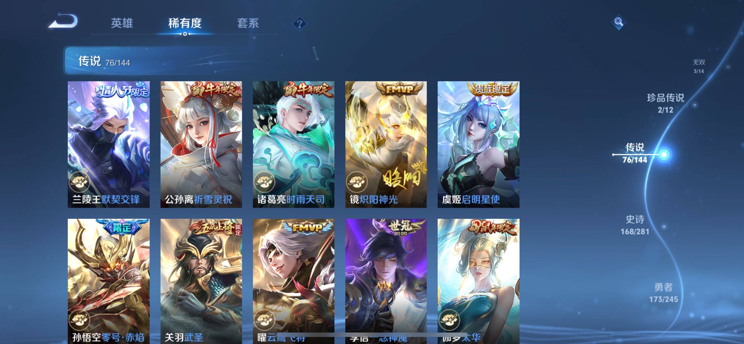WZQM4421346王者荣耀账号详情图30 WZQM4421346王者荣耀账号详情图30