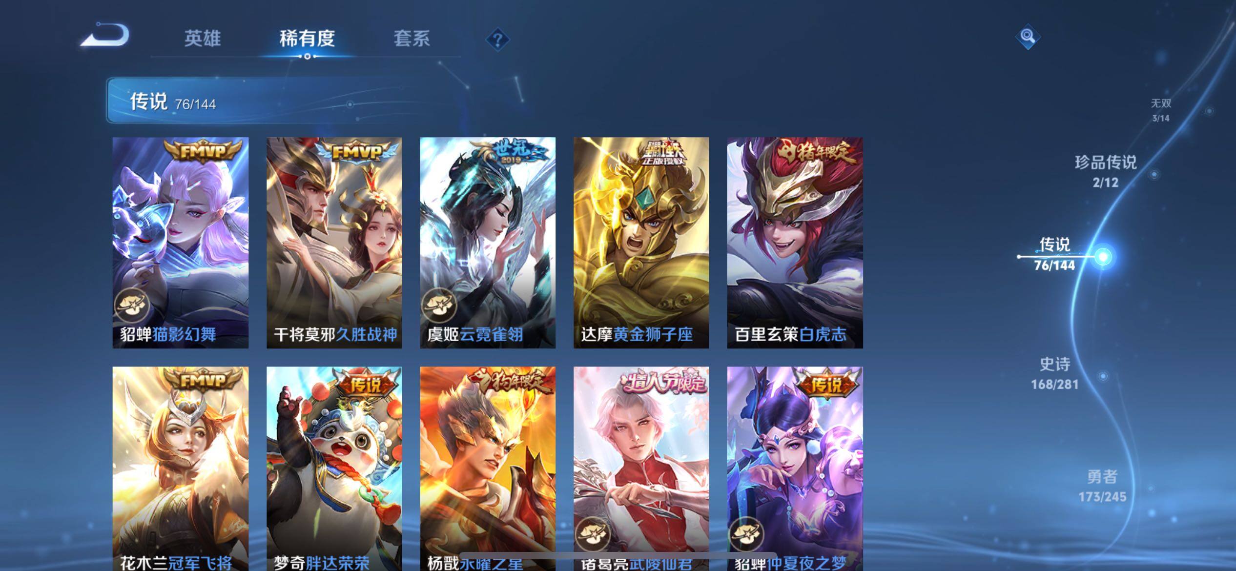 WZQM4421346王者荣耀账号详情图31 WZQM4421346王者荣耀账号详情图31