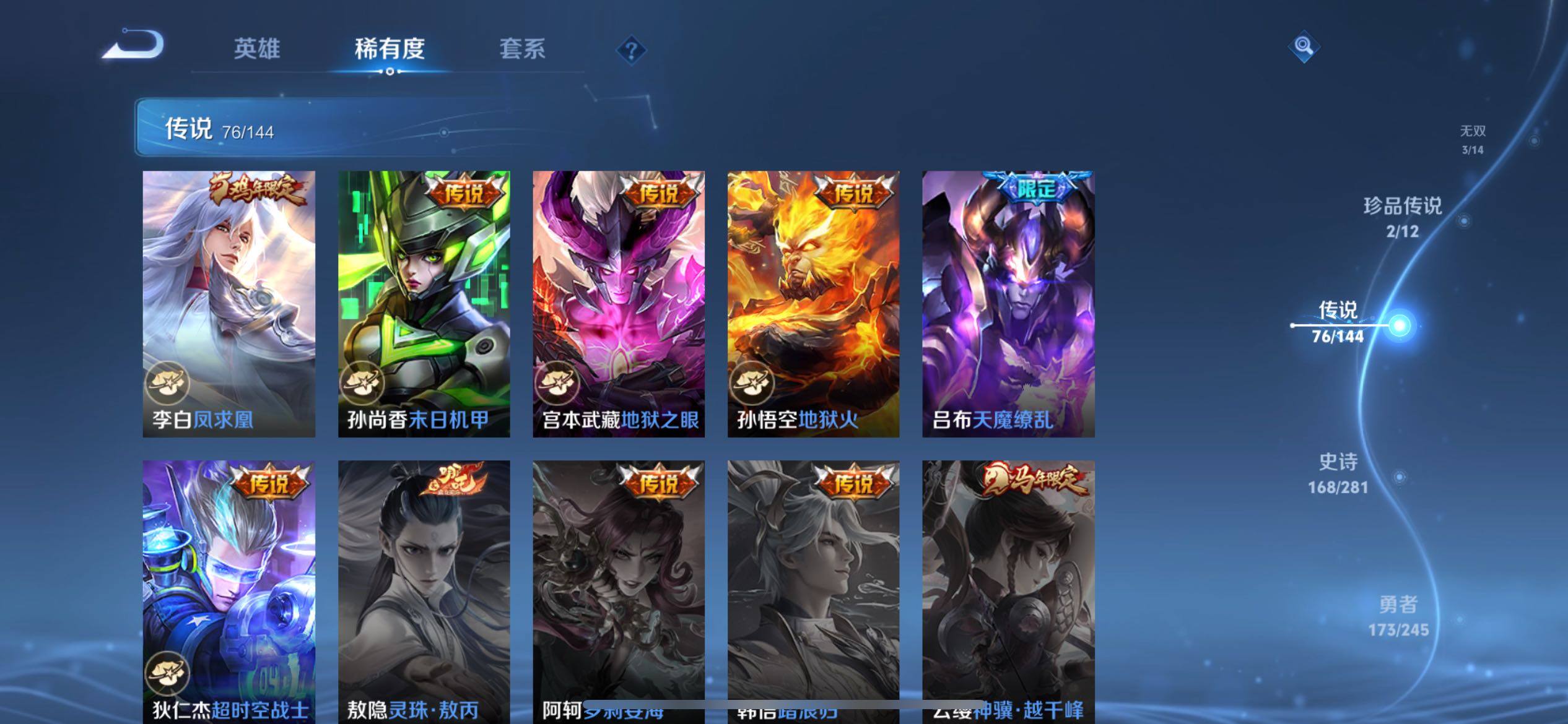 WZQM4421346王者荣耀账号详情图32 WZQM4421346王者荣耀账号详情图32