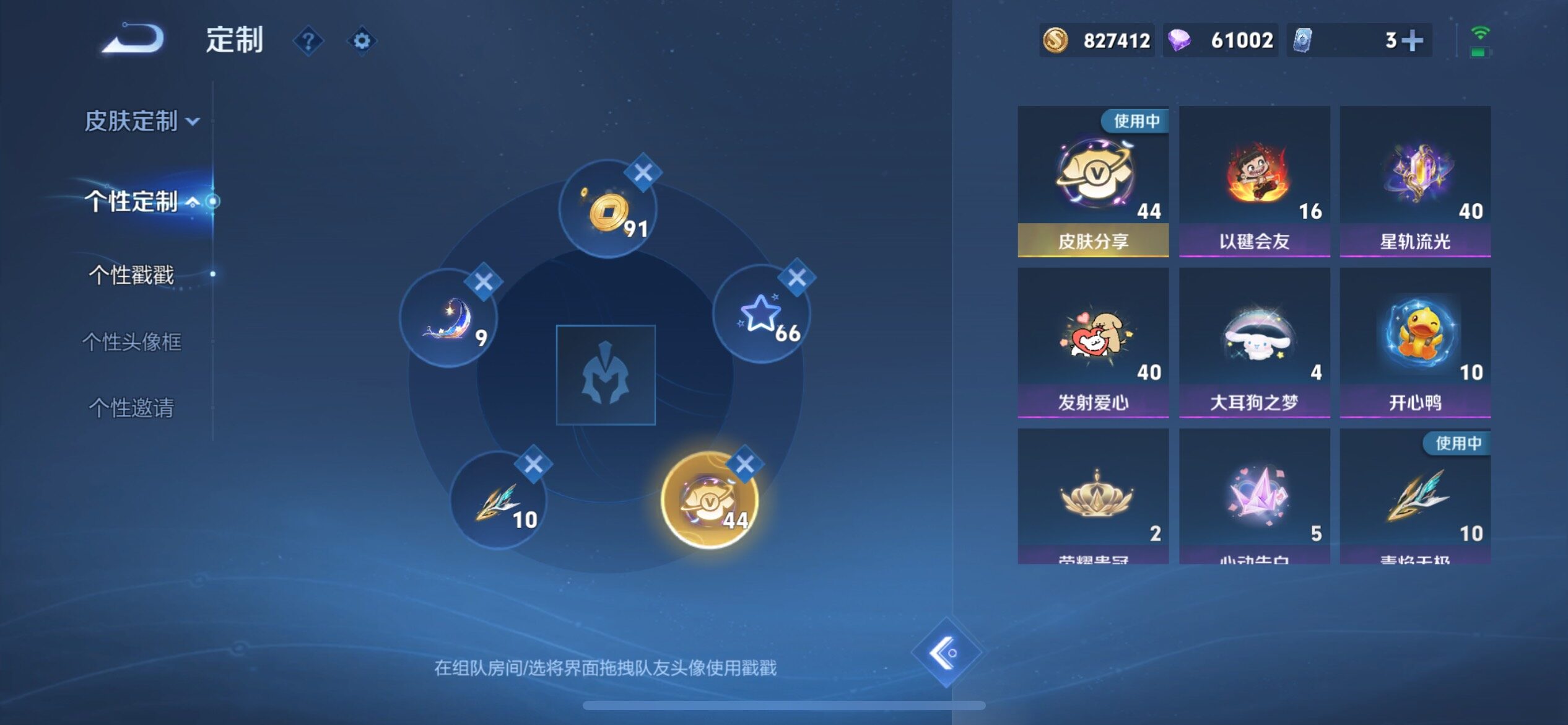 WZQM4421346王者荣耀账号详情图33 WZQM4421346王者荣耀账号详情图33