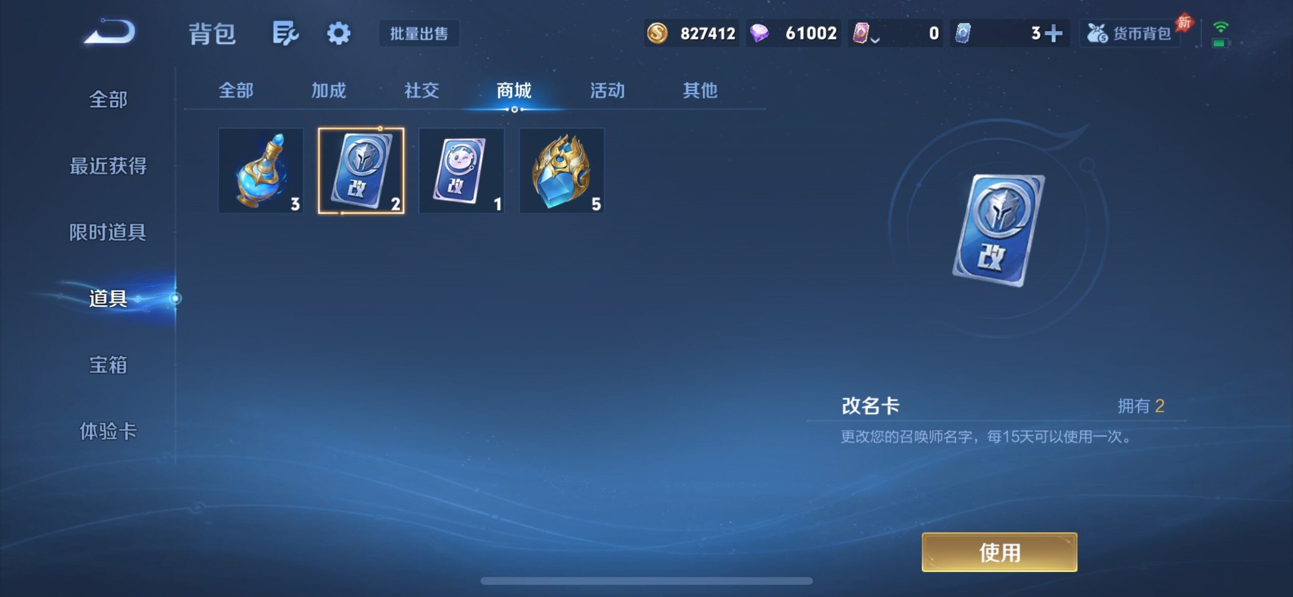 WZQM4421346王者荣耀账号详情图34 WZQM4421346王者荣耀账号详情图34