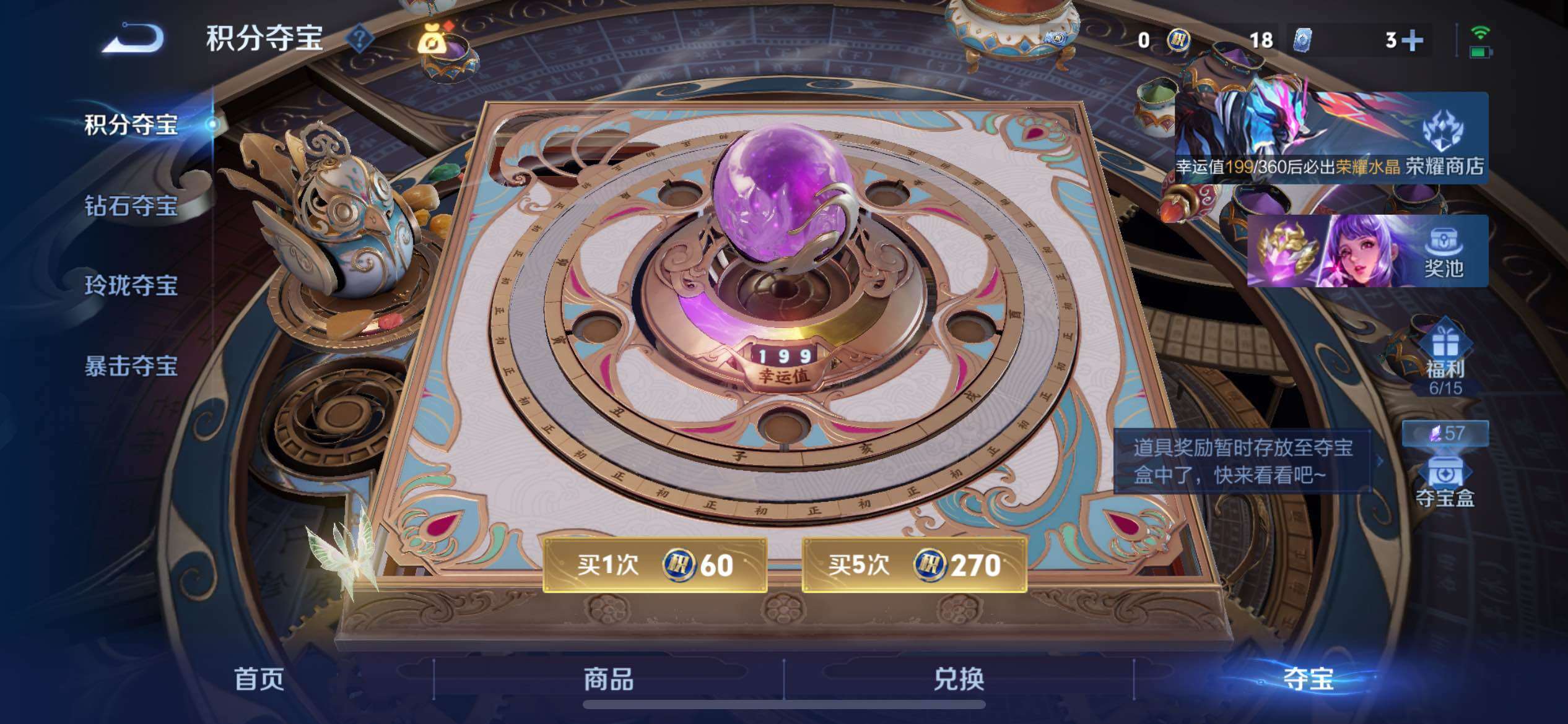 WZQM4421346王者荣耀账号详情图35 WZQM4421346王者荣耀账号详情图35