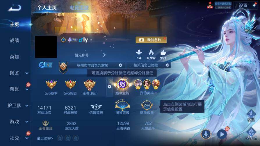 WZEY4412011王者荣耀账号详情图7 WZEY4412011王者荣耀账号详情图7