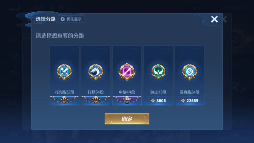 WZEY4412011王者荣耀账号详情图10 WZEY4412011王者荣耀账号详情图10