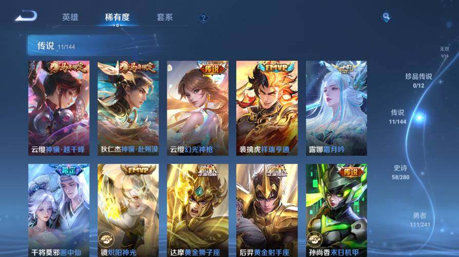WZEY4412011王者荣耀账号详情图15 WZEY4412011王者荣耀账号详情图15