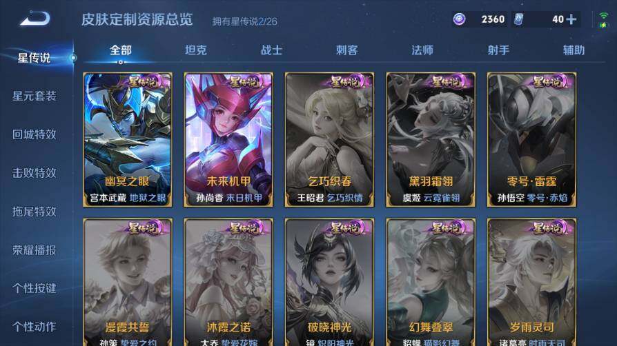WZEY4412011王者荣耀账号详情图18 WZEY4412011王者荣耀账号详情图18