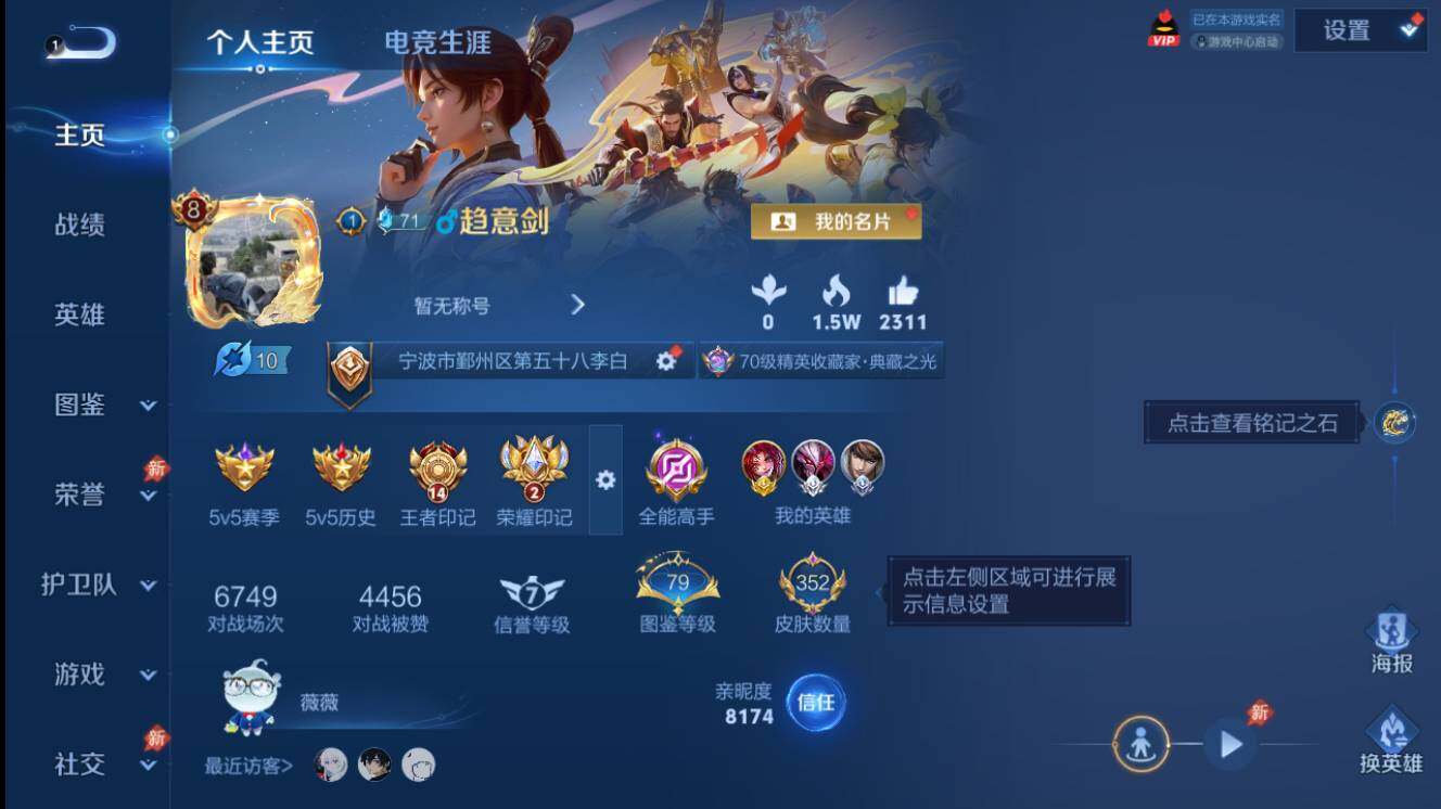 WZEY4411963王者荣耀账号详情图2 WZEY4411963王者荣耀账号详情图2