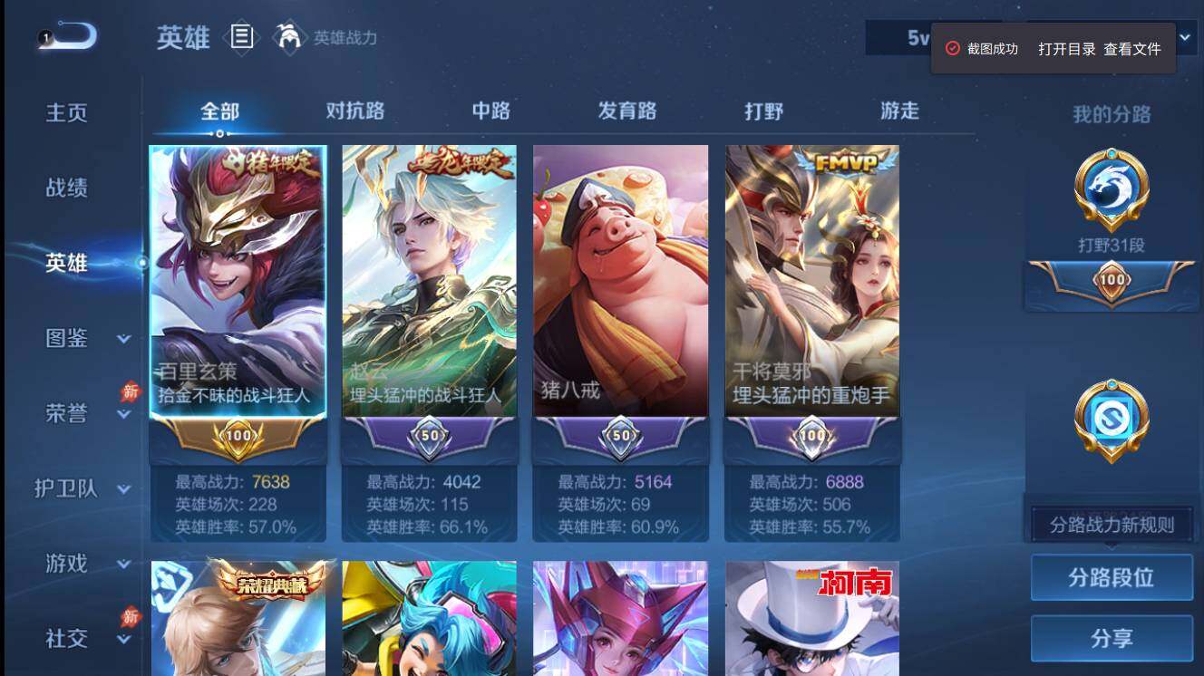 WZEY4411963王者荣耀账号详情图3 WZEY4411963王者荣耀账号详情图3