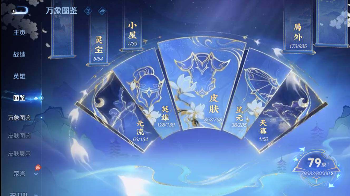 WZEY4411963王者荣耀账号详情图5 WZEY4411963王者荣耀账号详情图5