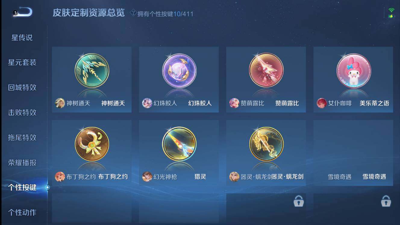 WZEY4411963王者荣耀账号详情图9 WZEY4411963王者荣耀账号详情图9