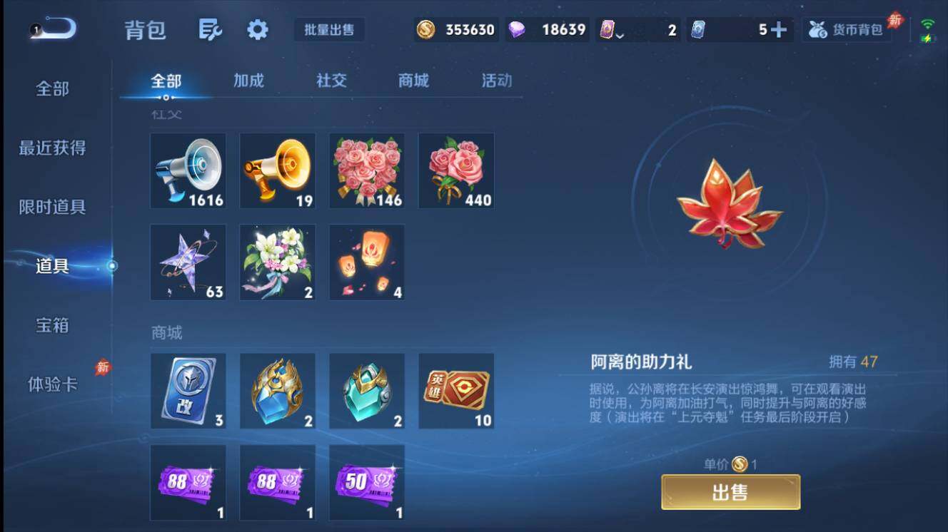 WZEY4411963王者荣耀账号详情图11 WZEY4411963王者荣耀账号详情图11