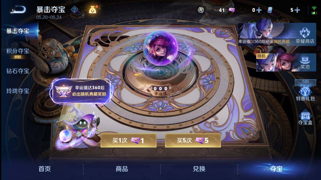 WZEY4411963王者荣耀账号详情图12 WZEY4411963王者荣耀账号详情图12