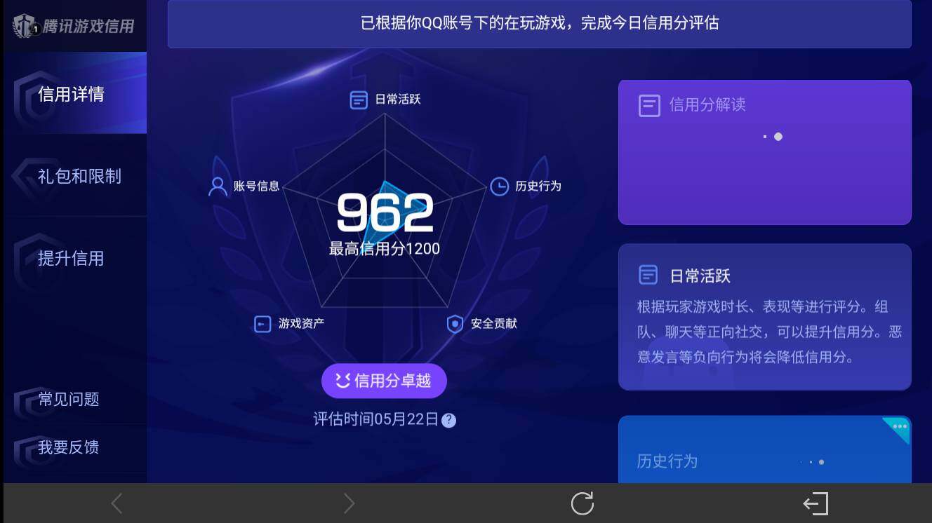 WZEY4411963王者荣耀账号详情图13 WZEY4411963王者荣耀账号详情图13