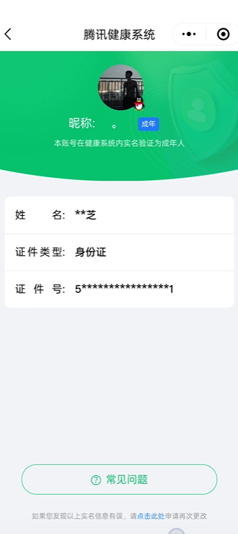 WZEY4411959王者荣耀账号详情图2