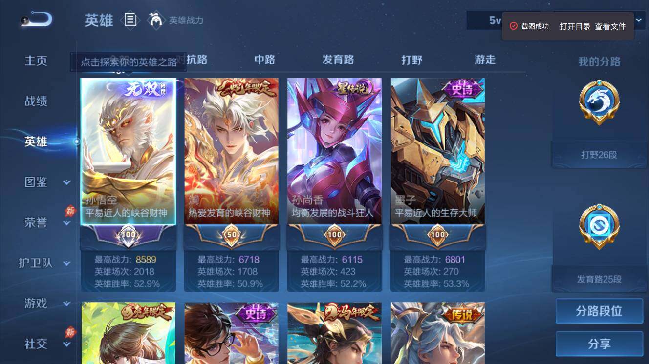WZEY4411959王者荣耀账号详情图4