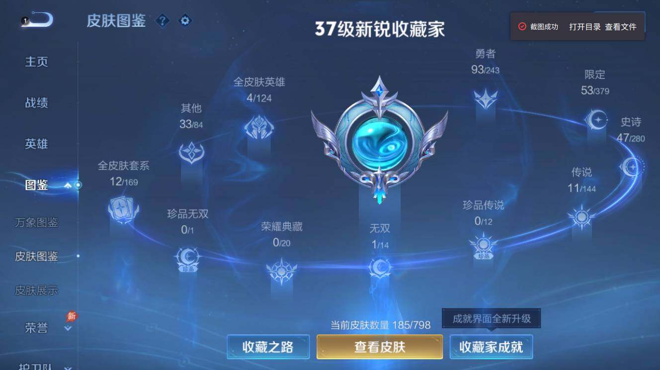 WZEY4411959王者荣耀账号详情图5