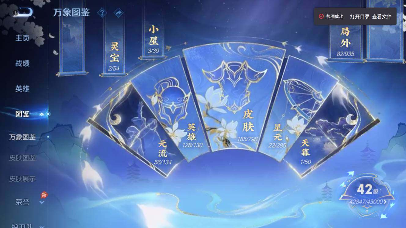 WZEY4411959王者荣耀账号详情图6