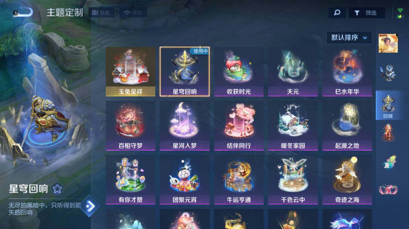 WZEY4411959王者荣耀账号详情图9