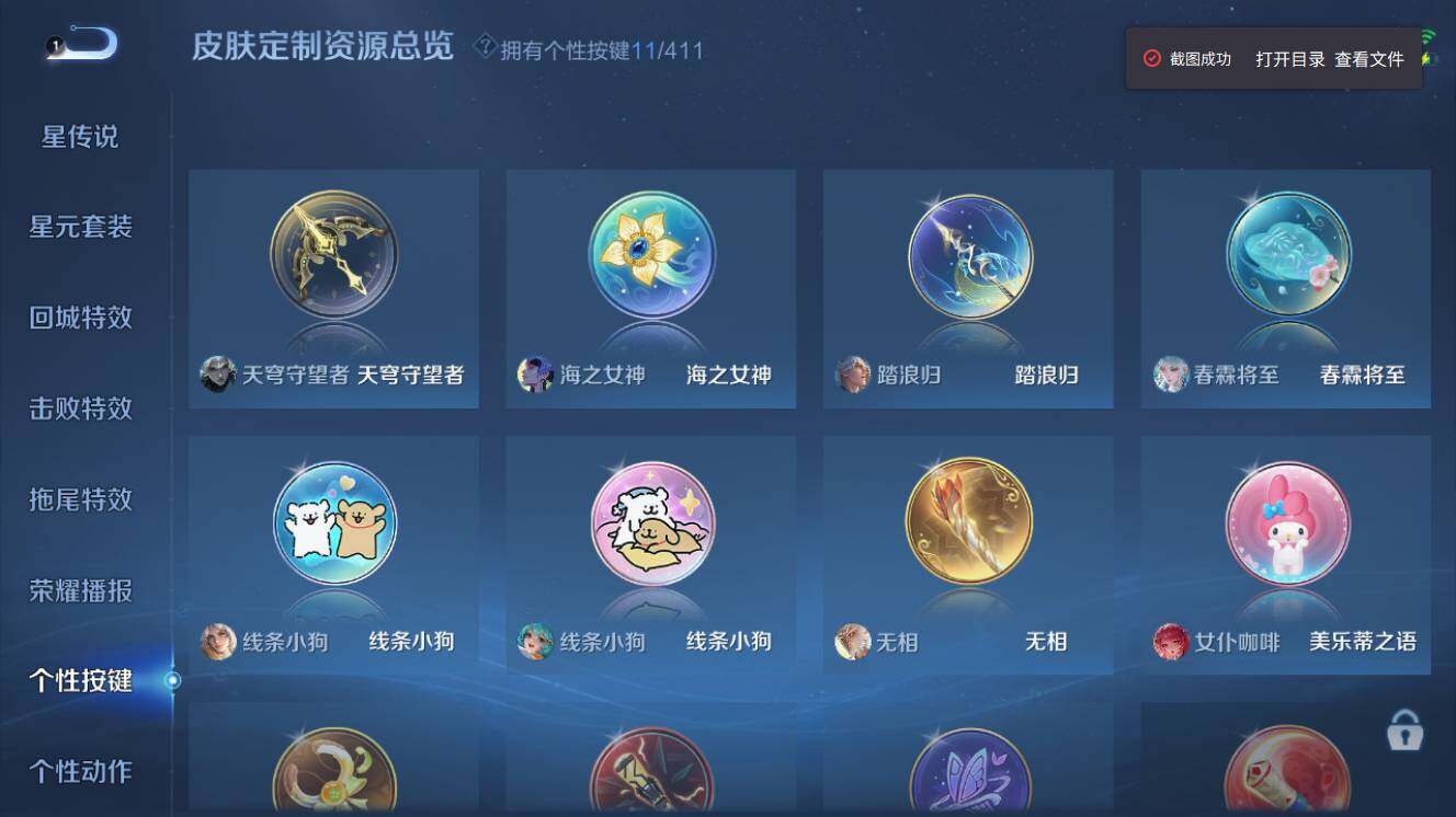 WZEY4411959王者荣耀账号详情图11