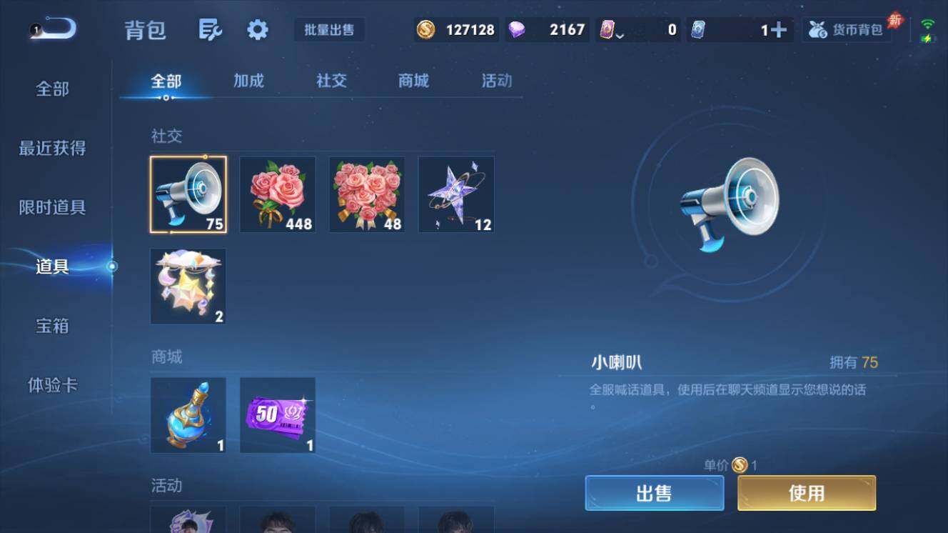 WZEY4411959王者荣耀账号详情图13