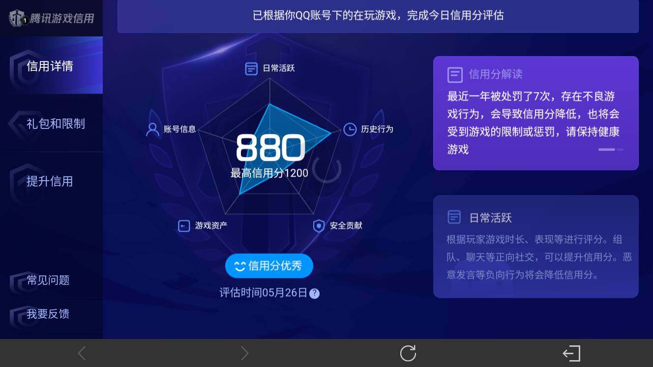 WZEY4411959王者荣耀账号详情图15