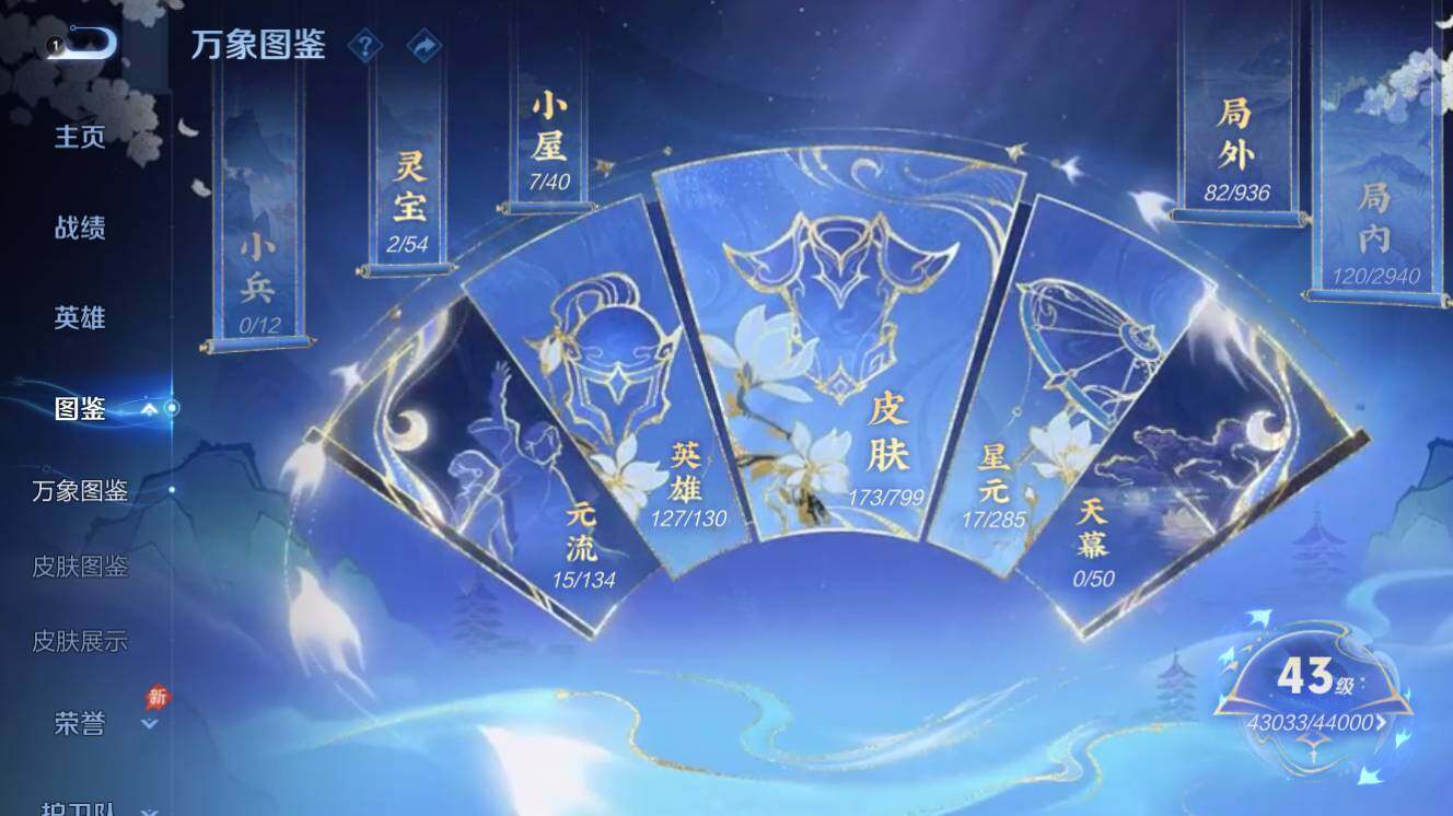 WZEY4411893王者荣耀账号详情图5 WZEY4411893王者荣耀账号详情图5