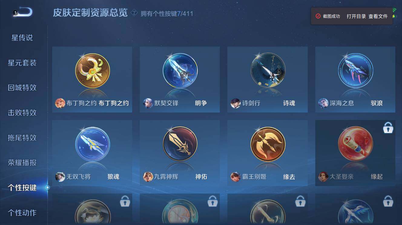WZEY4411893王者荣耀账号详情图9 WZEY4411893王者荣耀账号详情图9