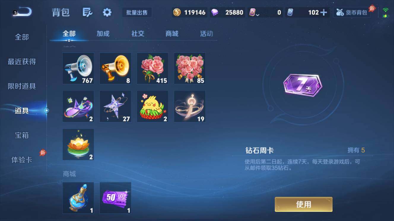 WZEY4411893王者荣耀账号详情图11 WZEY4411893王者荣耀账号详情图11