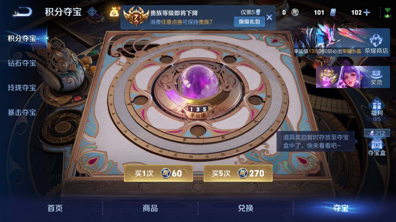 WZEY4411893王者荣耀账号详情图12 WZEY4411893王者荣耀账号详情图12