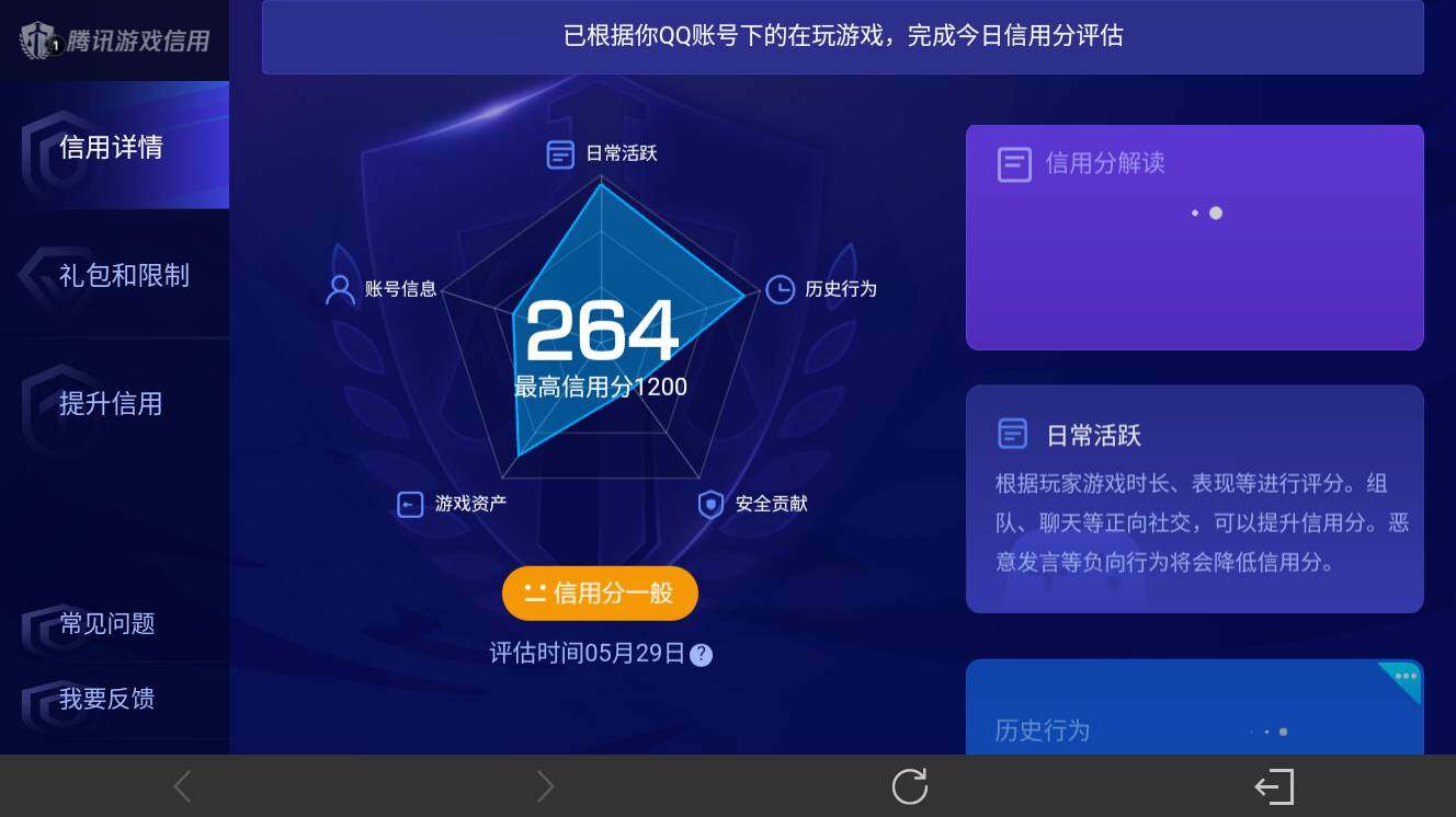 WZEY4411893王者荣耀账号详情图13 WZEY4411893王者荣耀账号详情图13