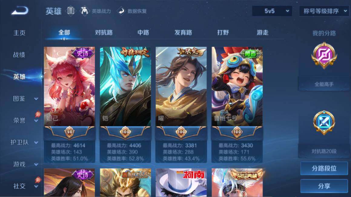 WZQM4423924王者荣耀账号详情图11 WZQM4423924王者荣耀账号详情图11