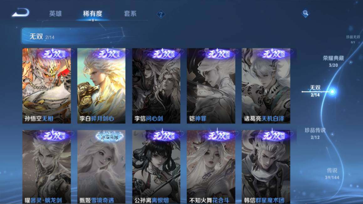 WZQM4423924王者荣耀账号详情图14 WZQM4423924王者荣耀账号详情图14