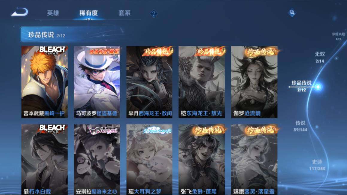 WZQM4423924王者荣耀账号详情图15 WZQM4423924王者荣耀账号详情图15