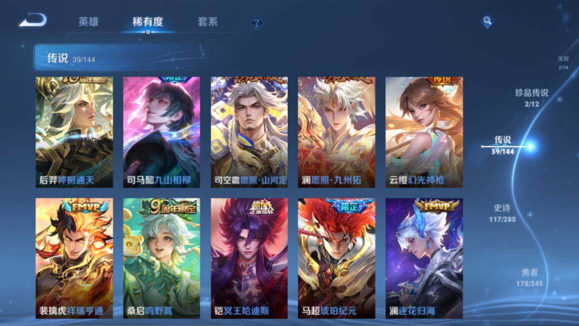 WZQM4423924王者荣耀账号详情图16 WZQM4423924王者荣耀账号详情图16