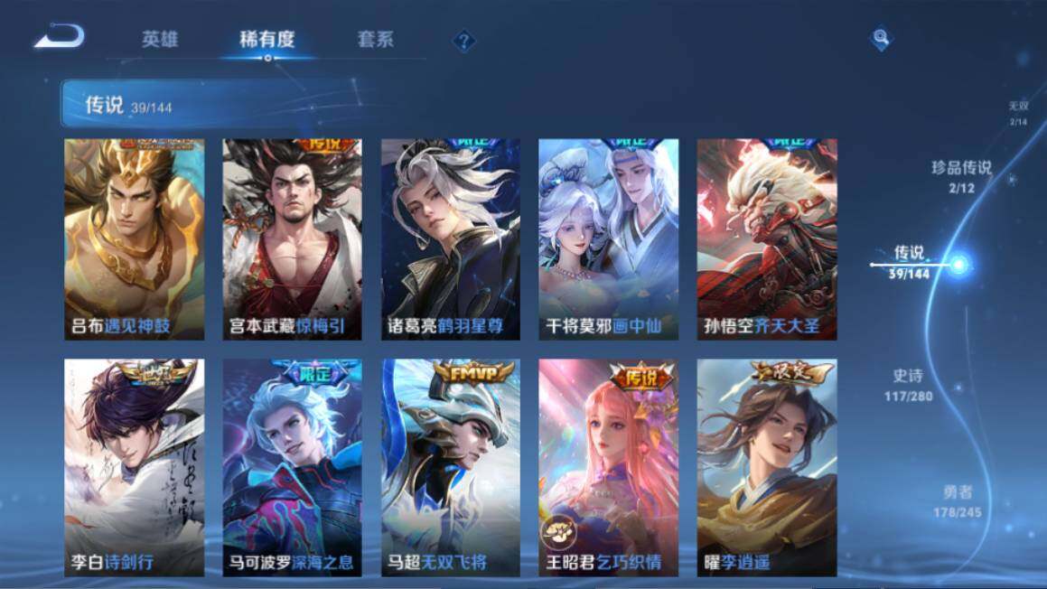 WZQM4423924王者荣耀账号详情图17 WZQM4423924王者荣耀账号详情图17