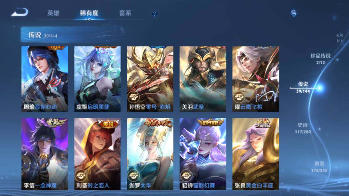 WZQM4423924王者荣耀账号详情图18 WZQM4423924王者荣耀账号详情图18