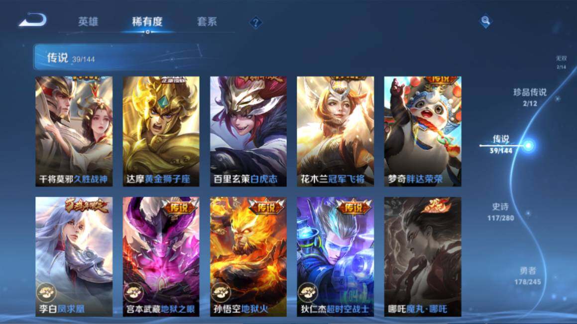 WZQM4423924王者荣耀账号详情图19 WZQM4423924王者荣耀账号详情图19
