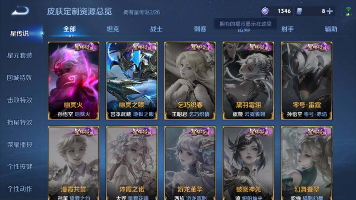 WZQM4423924王者荣耀账号详情图21 WZQM4423924王者荣耀账号详情图21