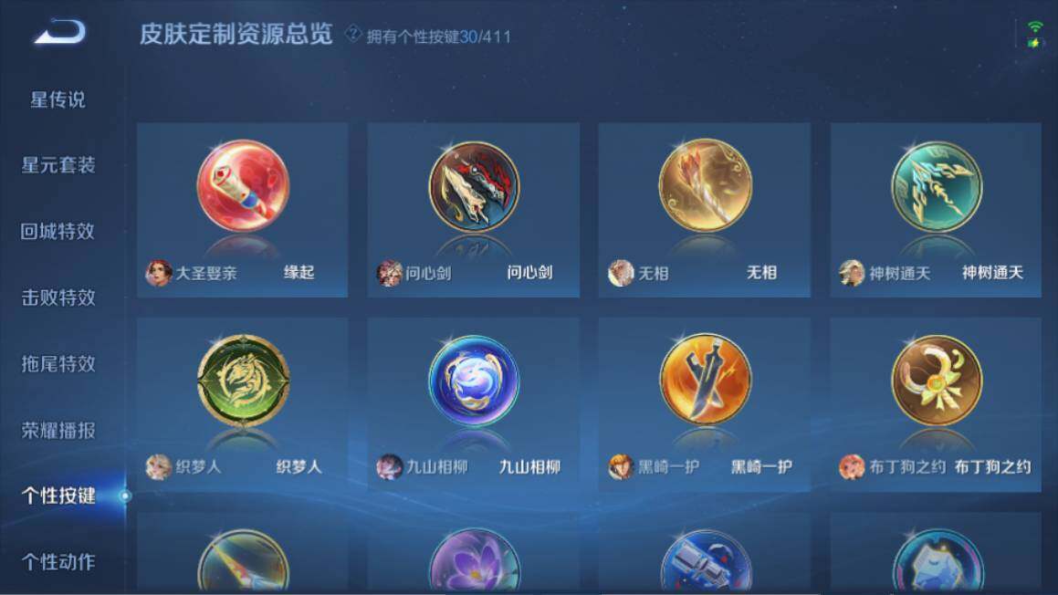 WZQM4423924王者荣耀账号详情图22 WZQM4423924王者荣耀账号详情图22