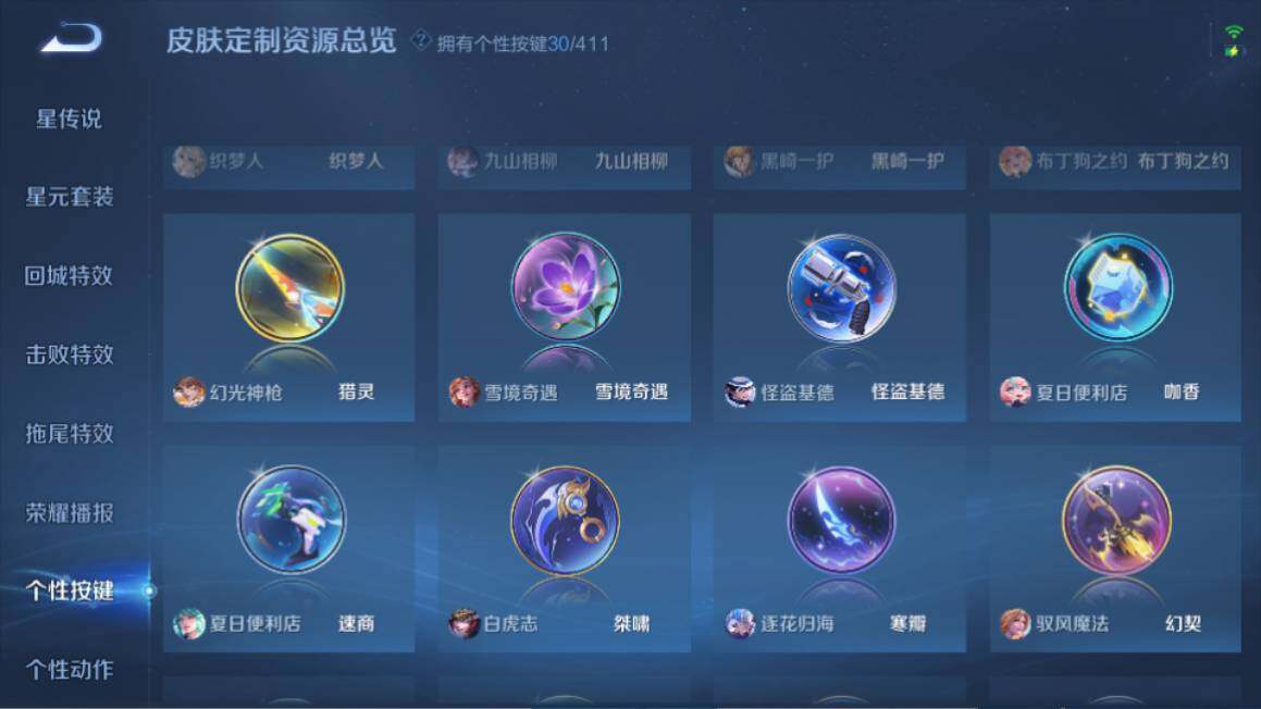 WZQM4423924王者荣耀账号详情图23 WZQM4423924王者荣耀账号详情图23