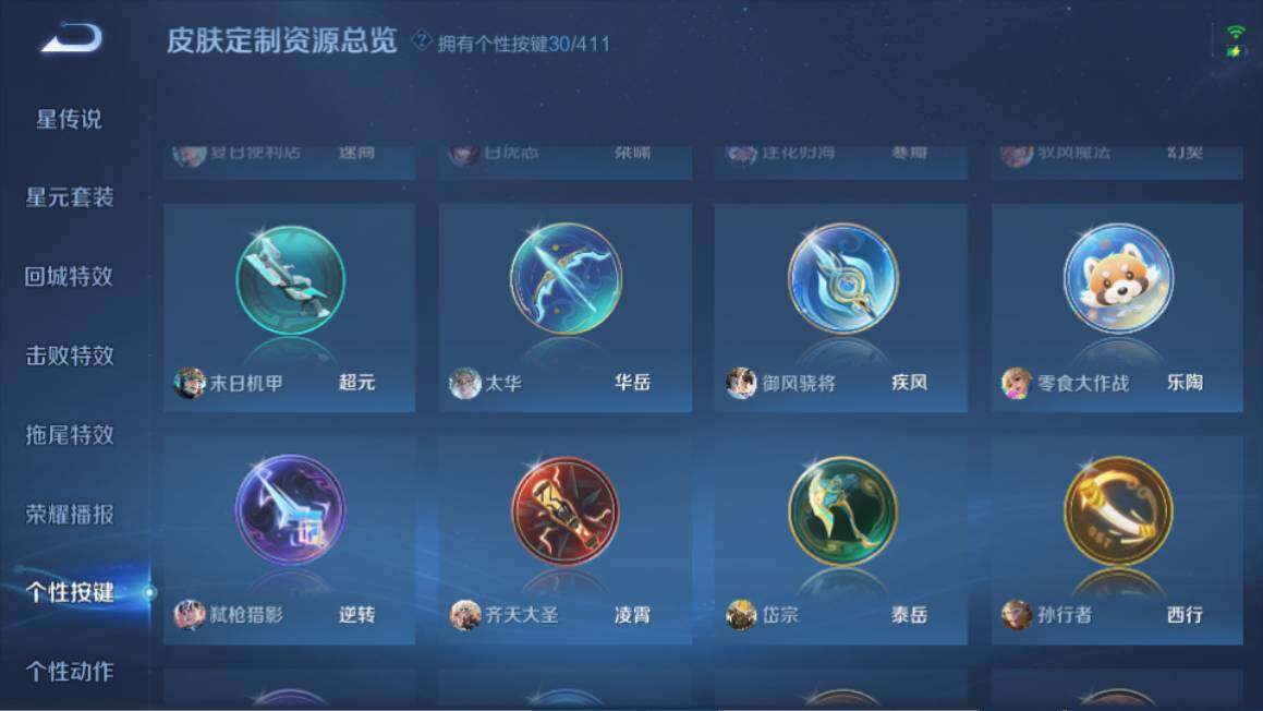 WZQM4423924王者荣耀账号详情图24 WZQM4423924王者荣耀账号详情图24