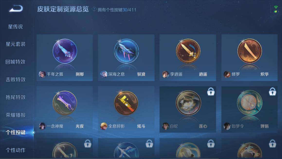 WZQM4423924王者荣耀账号详情图25 WZQM4423924王者荣耀账号详情图25