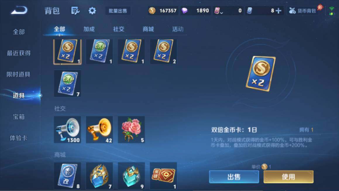 WZQM4423924王者荣耀账号详情图26 WZQM4423924王者荣耀账号详情图26
