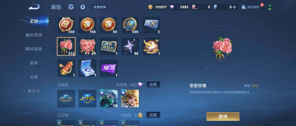 WZLX4449745王者荣耀账号详情图11