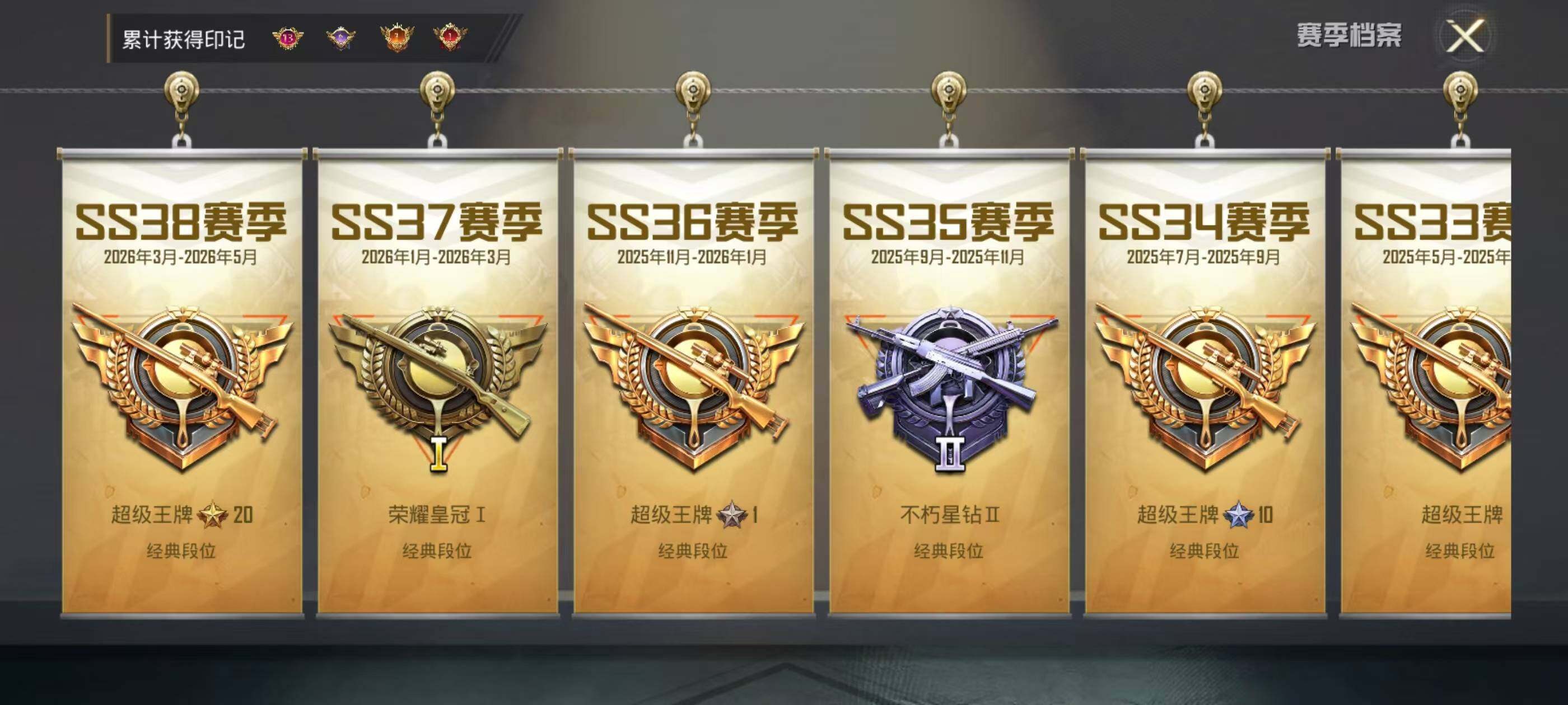 账号截图