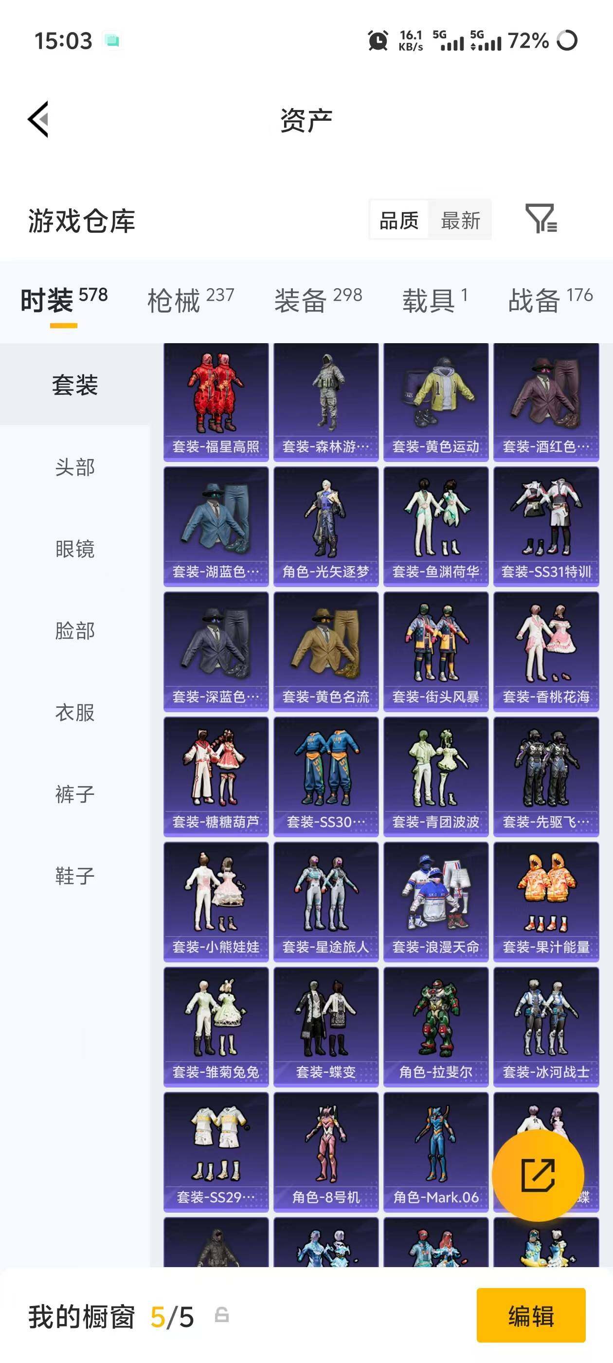 账号截图