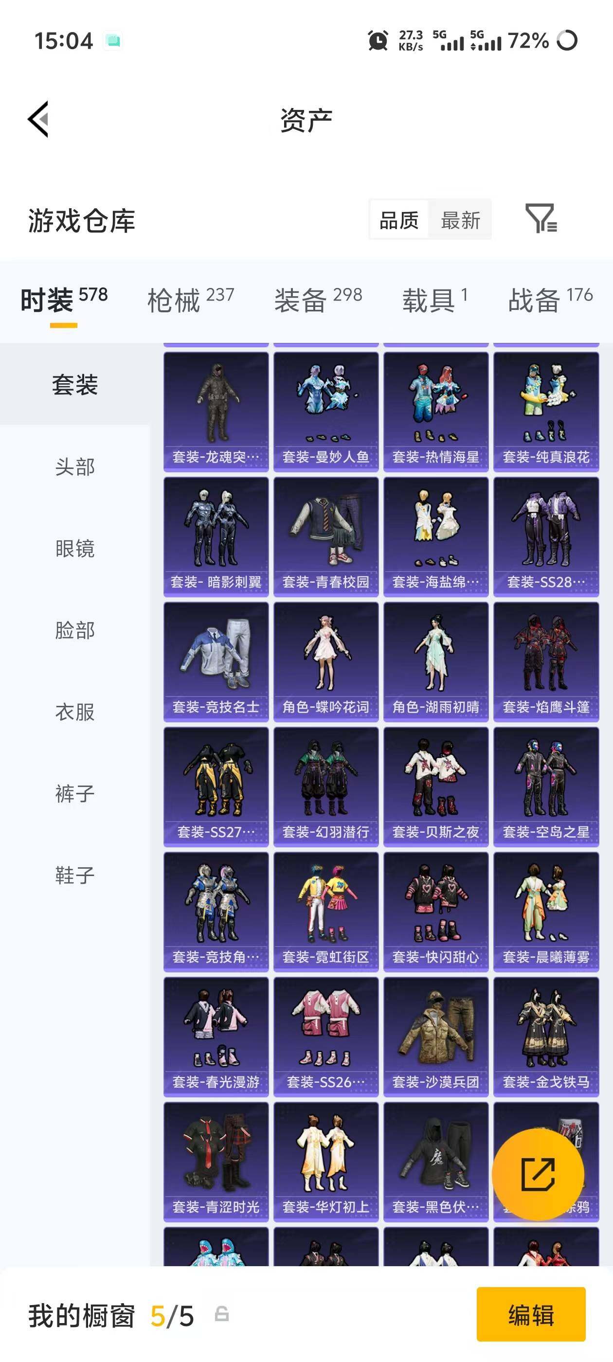 账号截图