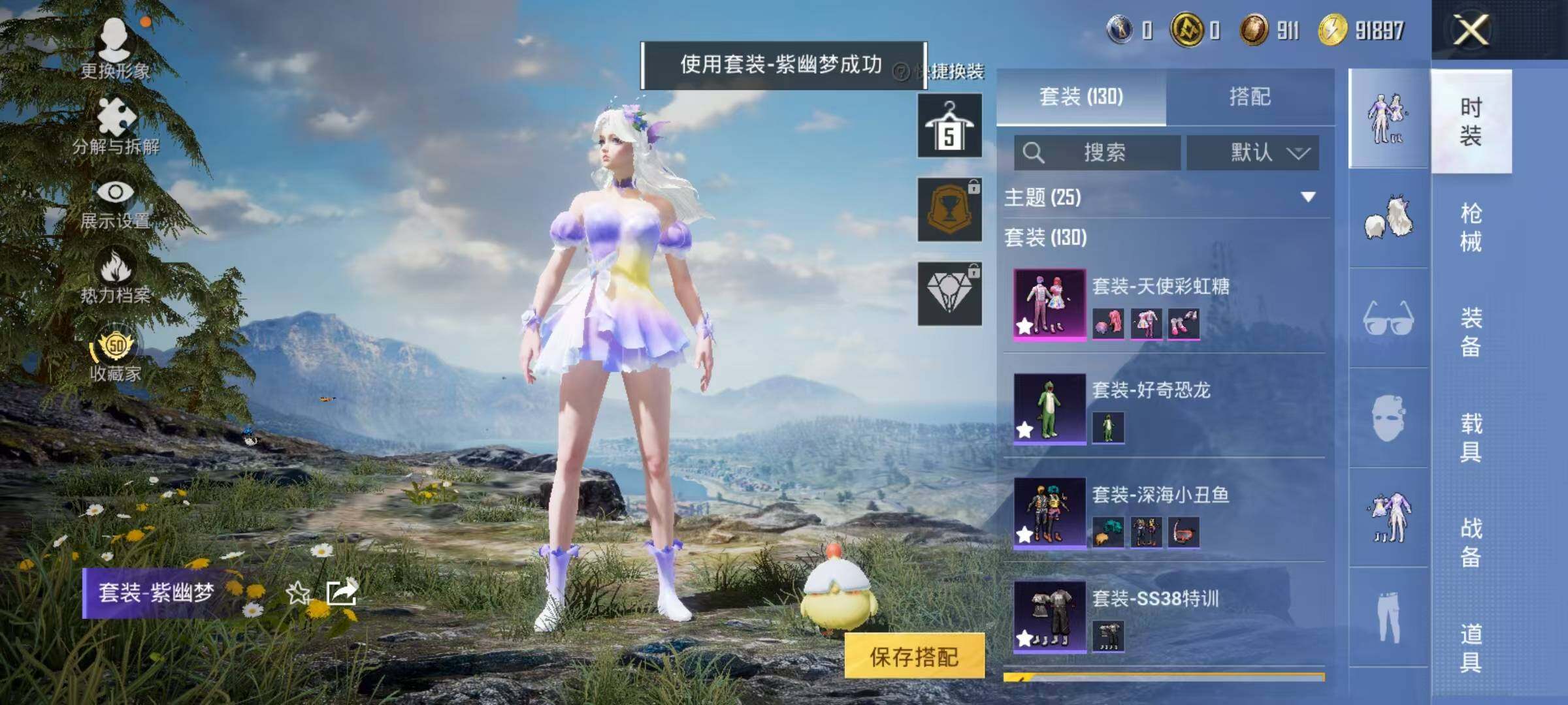 账号截图