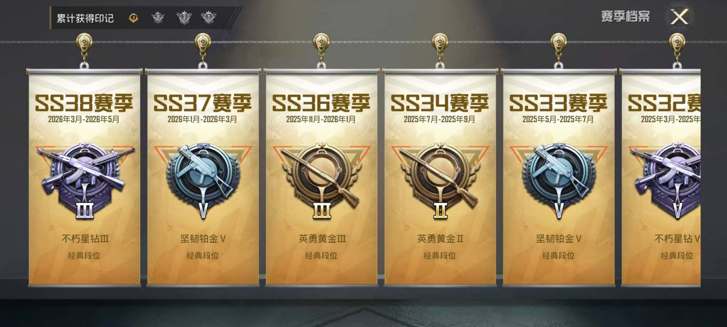 账号截图